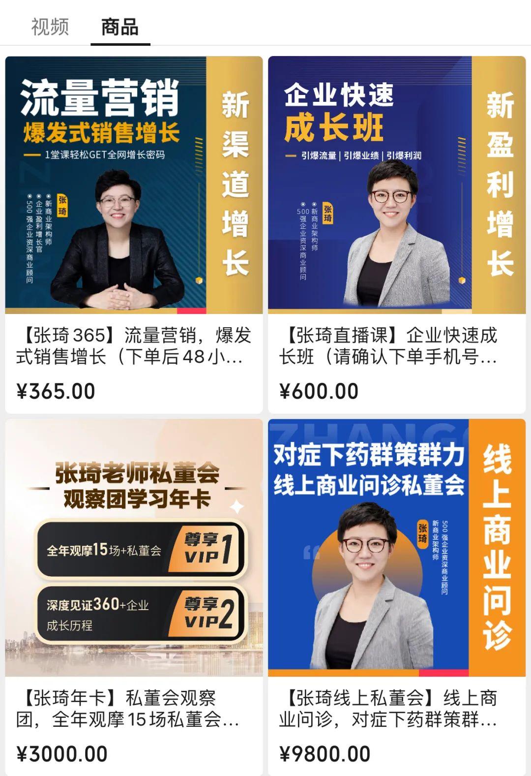 张琦365课程免费视频,普通人搞钱,到底该信谁? 张琦365课程免费视频,普通人搞钱,到底该信谁?